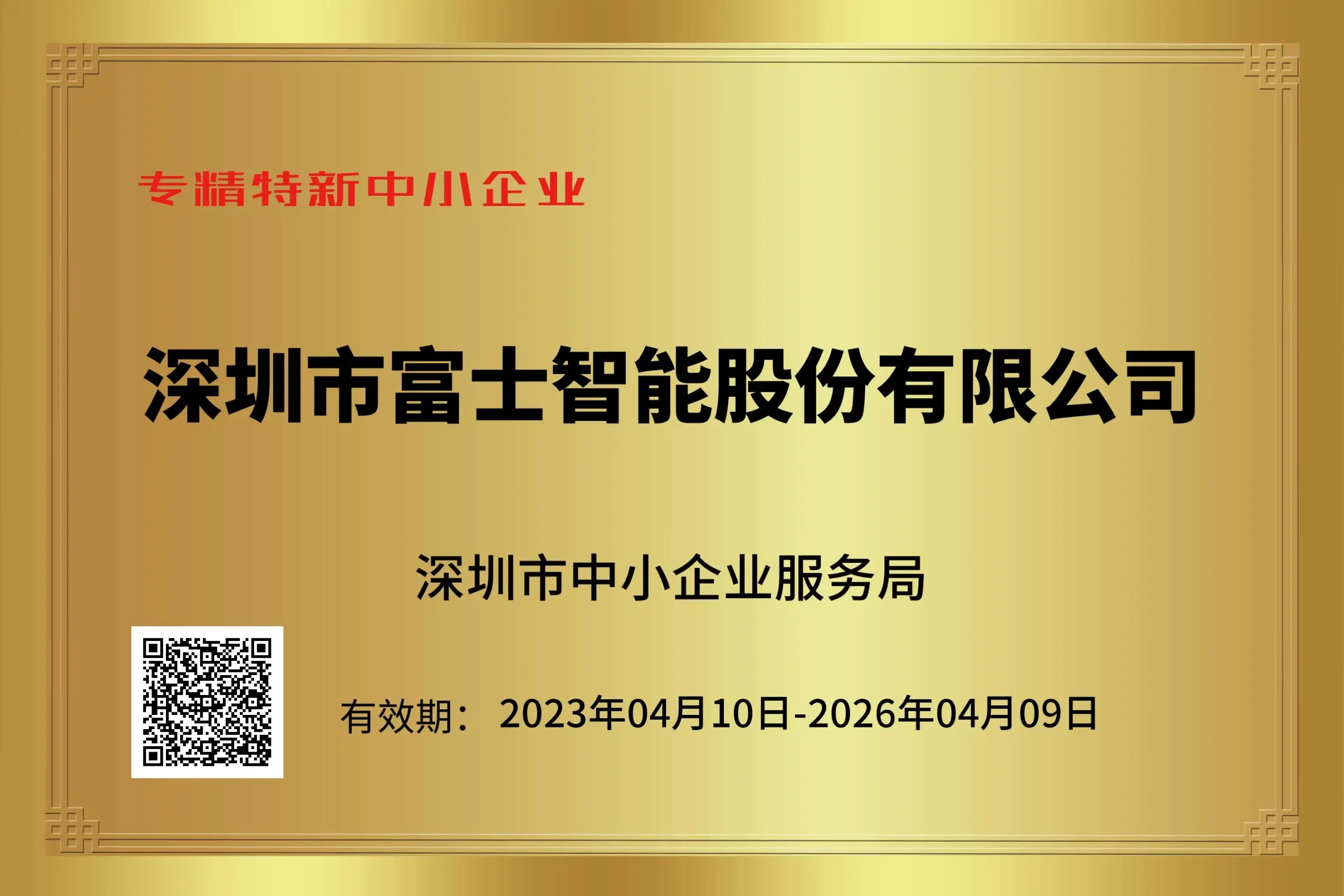 Cert